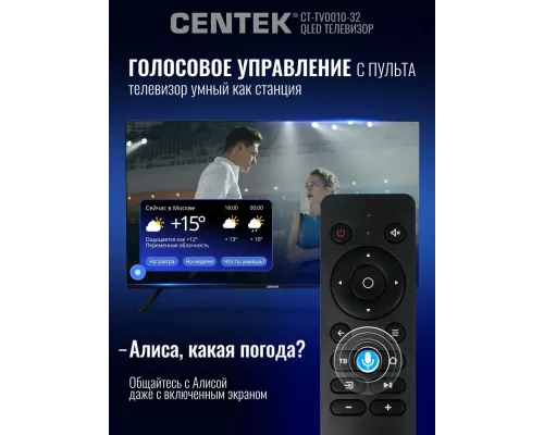 Телевизор Centek CT-TV0010-32 Qled