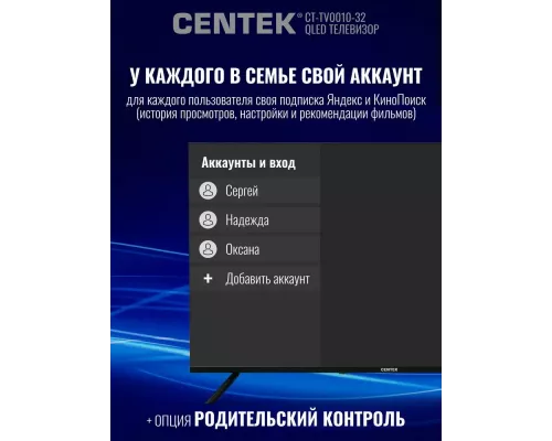 Телевизор Centek CT-TV0010-32 Qled