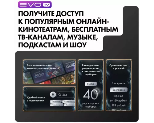 Телевизор evo tv 43 QLED