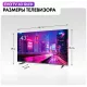 Телевизор evo tv 43 QLED