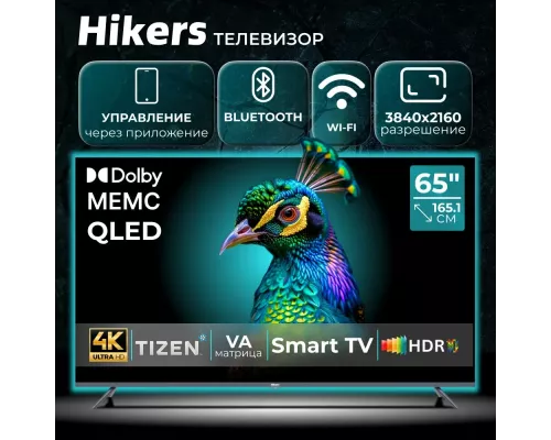 Телевизор HIKERS 65HTQ01