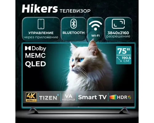 Телевизор HIKERS 75HTQ01