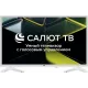 Телевизор LEFF 28H691T белый