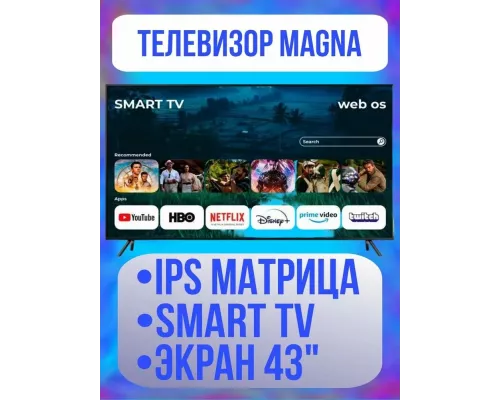 Телевизор MAGNA M43W110F