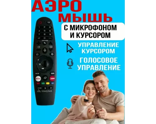 Телевизор MAGNA M43W110F