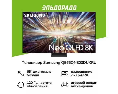 Телевизор Samsung QE65QN800DUXRU