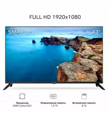 Телевизор SKYLINE 43LST5971