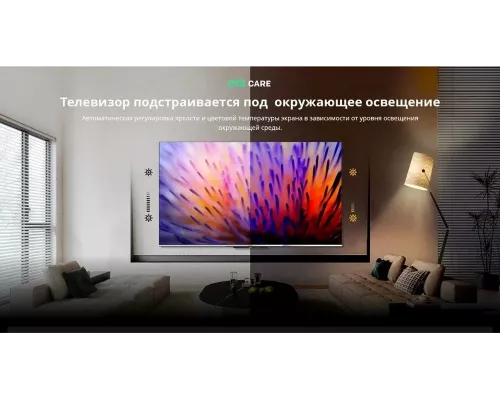 Телевизор SKYWORTH 75Q66G