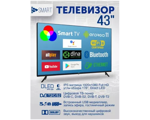 Телевизор SSMART 43FAV22
