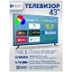 Телевизор SSMART 43FAV22