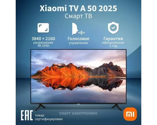 Телевизор XIAOMI Mi L50MA-ARU