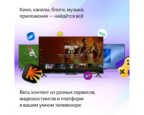 Телевизор YANDEX YNDX-00075 Basic