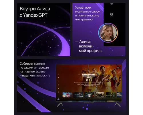 Телевизор YANDEX YNDX-00075 Basic