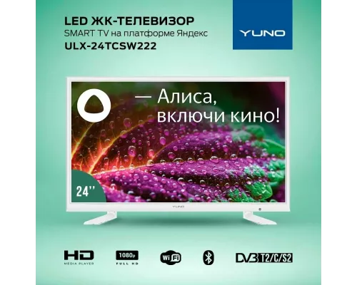 Телевизор YUNO ULX-24TCSW222 белый