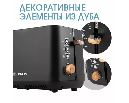 Тостер Endever Skyline ST-124 (90597) черный