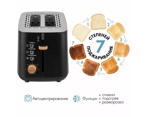Тостер Endever Skyline ST-124 (90597) черный