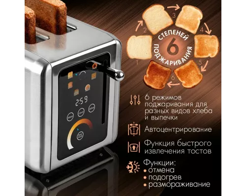 Тостер Endever Skyline ST-125 (90598) стальной