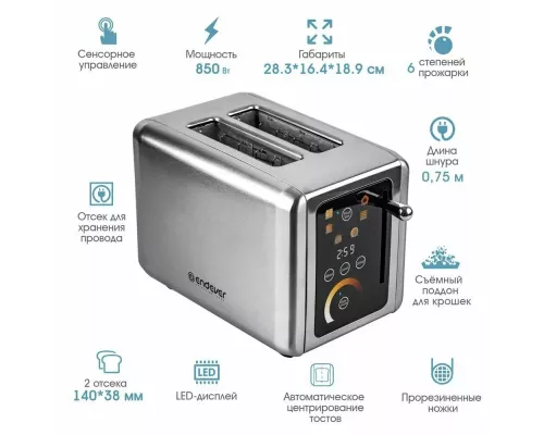 Тостер Endever Skyline ST-125 (90598) стальной