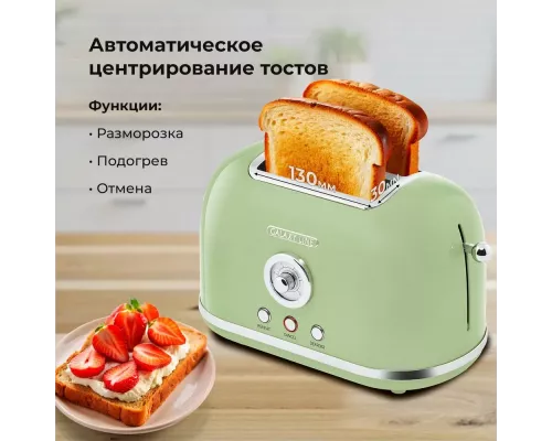 Тостер Galaxy LINE GL 2911 райская олива