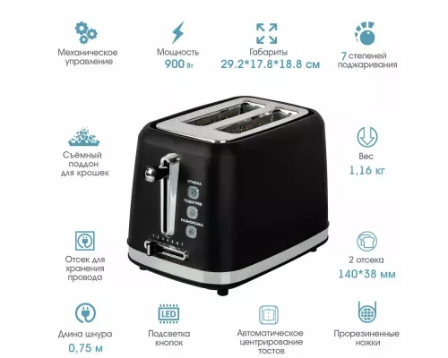 Тостер TUAREX TK-6004 (90599) черный/стальной