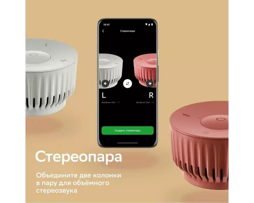 Умная колонка Sber SberBoom Mini, туманный белый