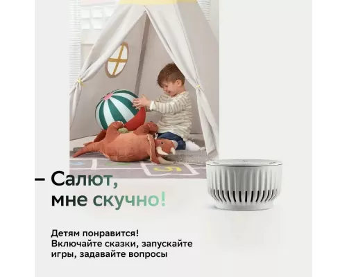 Умная колонка Sber SberBoom Mini, туманный белый