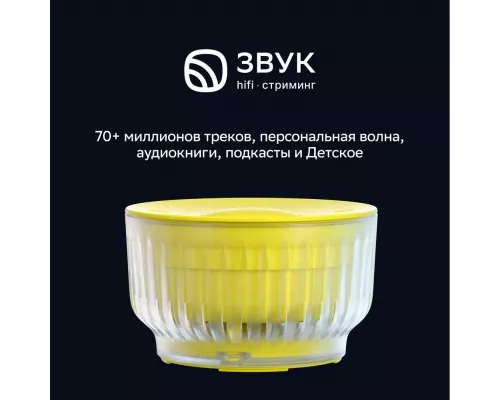 Умная колонка Sber SberBoom Mini желтый