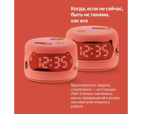 Умная колонка Yandex Станция Лайт 2 Алиса coral