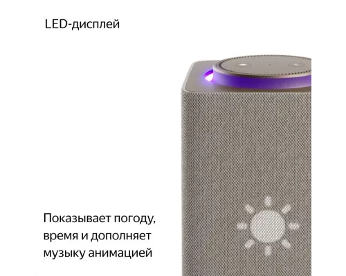 Умная колонка Yandex Станция Макс, Zigbee, бежевый