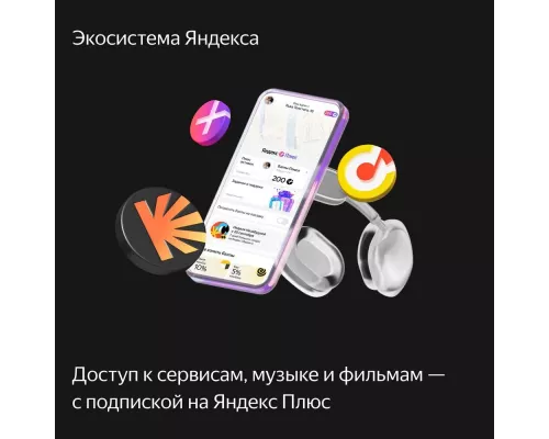 Умная колонка Yandex Станция Макс, Zigbee, бежевый