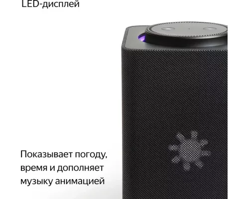 Умная колонка Yandex Станция Макс, Zigbee, с голосовым ассистентом Алиса на YaGPT, графит