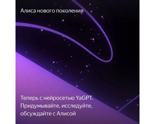 Умная колонка Yandex Станция Макс, Zigbee, с голосовым ассистентом Алиса на YaGPT, графит