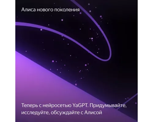 Умная колонка Yandex Станция Миди, ZigBee, серый