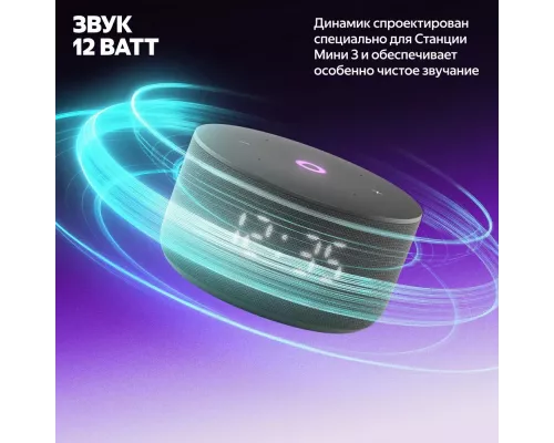 Умная колонка Yandex Станция Мини 3 Алиса черный