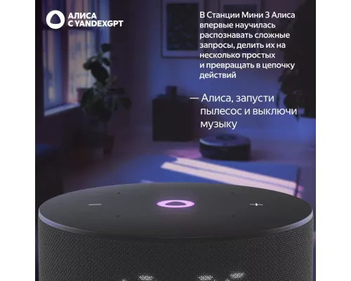 Умная колонка Yandex Станция Мини 3 Алиса черный