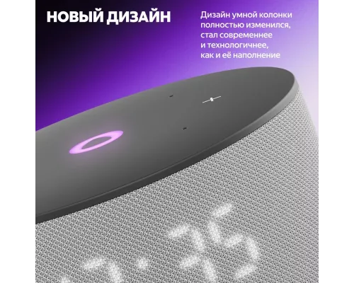 Умная колонка Yandex Станция Мини 3 Алиса серый