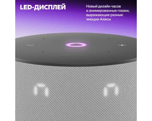 Умная колонка Yandex Станция Мини 3 Алиса серый