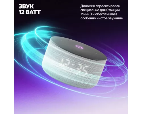 Умная колонка Yandex Станция Мини 3 Алиса серый