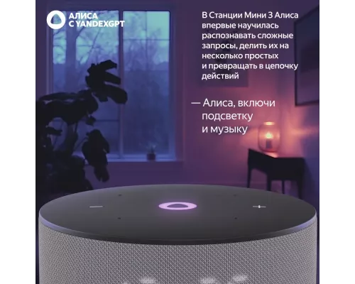 Умная колонка Yandex Станция Мини 3 Алиса серый