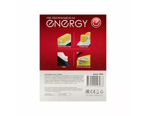 Утюг ENERGY EN-349 желтый/чёрный