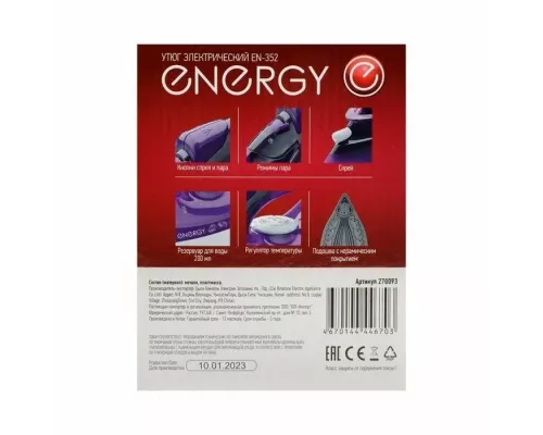 Утюг ENERGY EN-352 фиолетовый