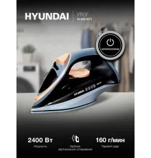 Утюг HYUNDAI H-SI01671