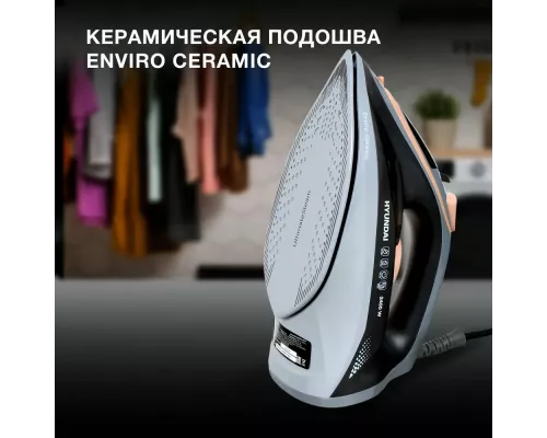 Утюг HYUNDAI H-SI01671