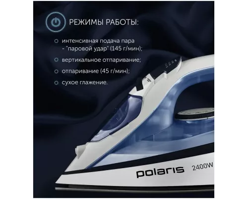 Утюг Polaris PIR 2483K белый/синий