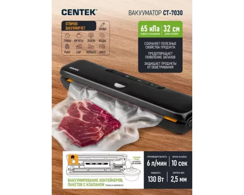 Вакууматор Centek CT-7030