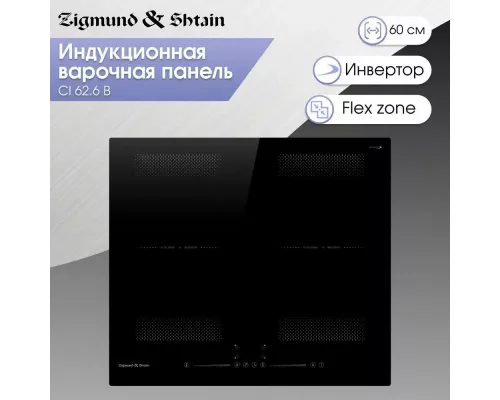 Варочная поверхность Zigmund Shtain CI 62.6 B