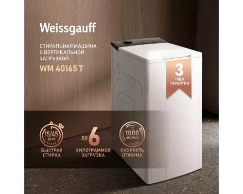 Вертикальная стиральная машина Weissgauff WM 40165 T