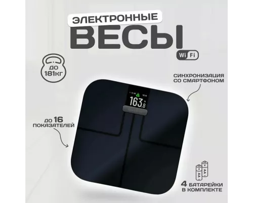 Весы напольные Garmin Index S2 черные