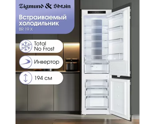 Встраиваемый холодильник Zigmund & Shtain BR 19 X