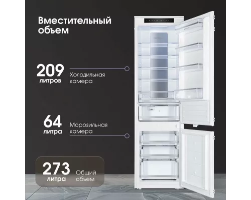 Встраиваемый холодильник Zigmund & Shtain BR 19 X